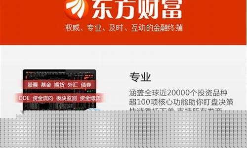 东方财富股票下载安装(排名第一的炒股软件)_https://www.ccit-cctv.com_上交所_第1张