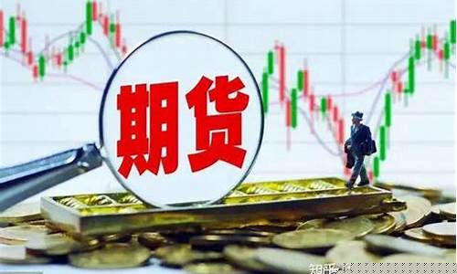 外盘商品期货行情停了(外盘期货大跌)_https://www.ccit-cctv.com_上交所_第1张