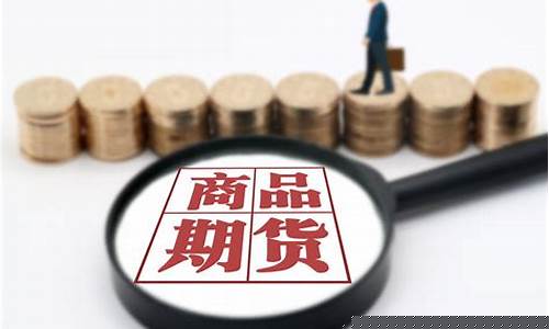 C18期货_https://www.ccit-cctv.com_上交所_第1张