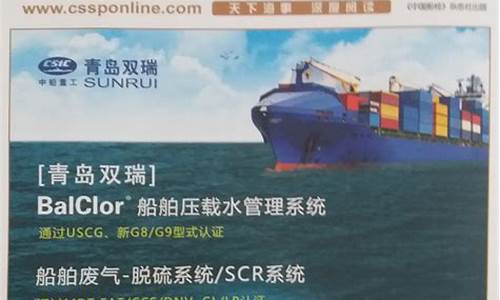 中国船检杂志(中国船检杂志社副总编是什么级别)_https://www.ccit-cctv.com_上交所_第1张