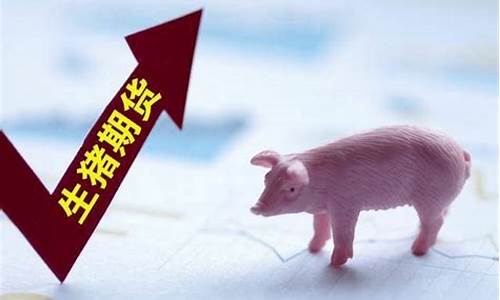 15日生猪期货行情走势图(生猪期货行情走势图2022)_https://www.ccit-cctv.com_上交所_第1张