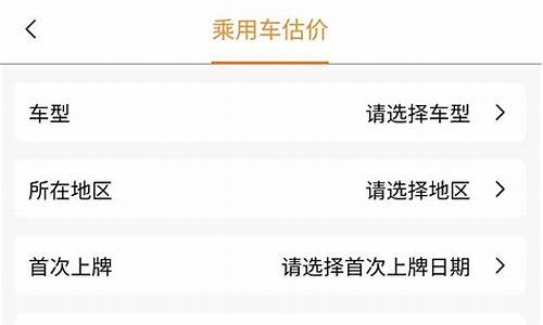 想卖车去哪里估价(想卖车去哪里估价比较准)_https://www.ccit-cctv.com_上交所_第1张