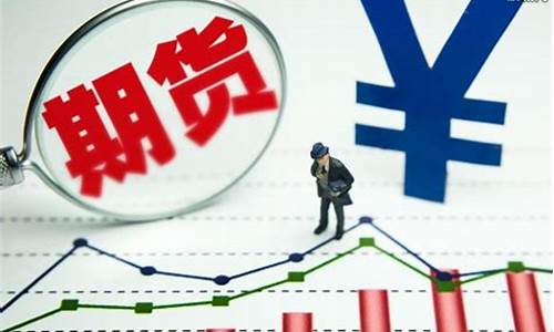 期货 看不懂的行情(鸡蛋期货怎么看不懂)_https://www.ccit-cctv.com_上交所_第1张