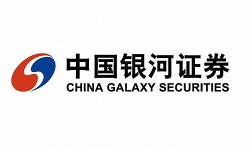 中国银河股票证券app下载(中国银河股票证券app下载2023)_https://www.ccit-cctv.com_上交所_第1张