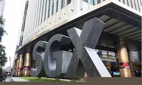 新加坡期货交易所软件行情(新加坡国际期货平台)_https://www.ccit-cctv.com_上交所_第1张