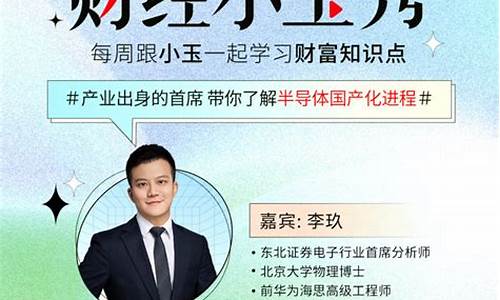 财经直播小玉(财经小玉儿)_https://www.ccit-cctv.com_创业板_第1张
