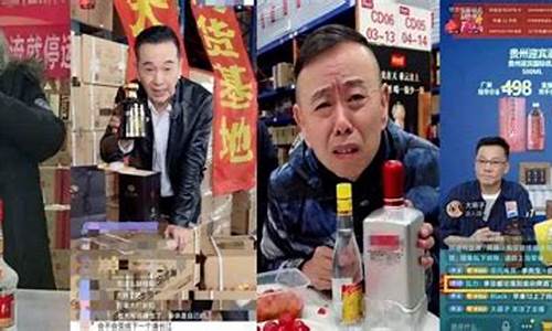 财经直播卖酒(财经直播卖酒的是谁)_https://www.ccit-cctv.com_科创板_第1张