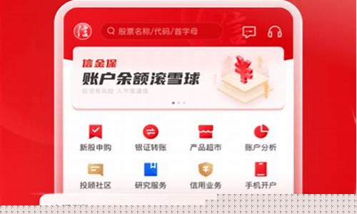 下载中信证券交易版app(中信证券手机版官网交易软件下载安装)_https://www.ccit-cctv.com_科创板_第1张