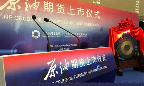 期货原油直播间 24小时(期货原油直播间24小时报价)_https://www.ccit-cctv.com_上交所_第1张