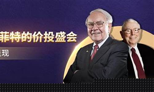 第一财经直播巴菲特(第一财经直播巴菲特的十五金言)_https://www.ccit-cctv.com_科创板_第1张