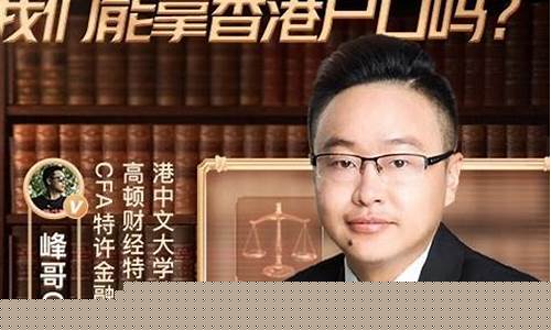 锋哥财经直播现场回放(锋哥财经直播现场回放在哪看)_https://www.ccit-cctv.com_创业板_第1张