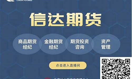 期货直播室中心(期货交易直播室)_https://www.ccit-cctv.com_深交所_第1张