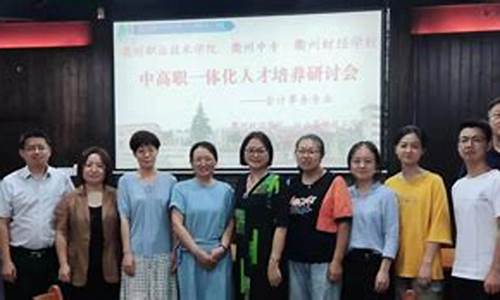 衢州财经直播(衢州市财经学校)_https://www.ccit-cctv.com_科创吧_第1张