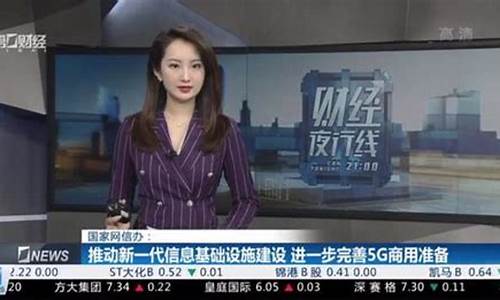 日本财经直播(日本对克罗地亚直播)_https://www.ccit-cctv.com_科创吧_第1张
