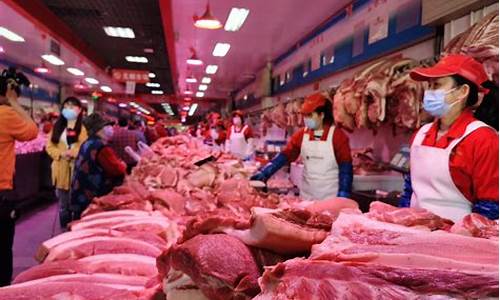 猪肉批发市场在哪里(猪肉批发市场在哪里啊)_https://www.ccit-cctv.com_上交所_第1张