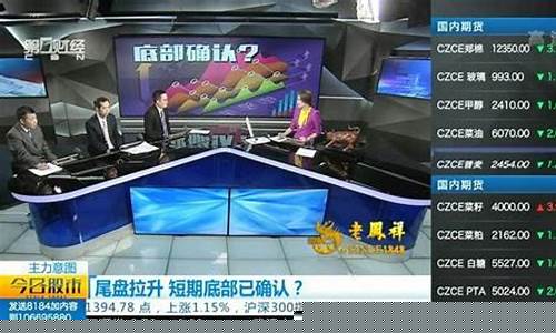 第1财经直播今日股市(第一财直播今日股市)_https://www.ccit-cctv.com_上交所_第1张