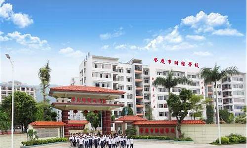 肇庆财经直播(肇庆市财经大学)_https://www.ccit-cctv.com_上交所_第1张