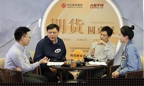 期货类直播节目(期货类直播节目有哪些)_https://www.ccit-cctv.com_科创板_第1张