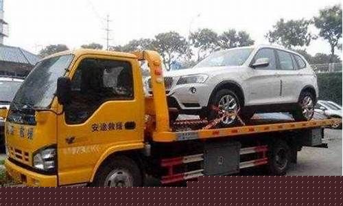 95511拖车服务电话(拖车服务电话)_https://www.ccit-cctv.com_上交所_第1张