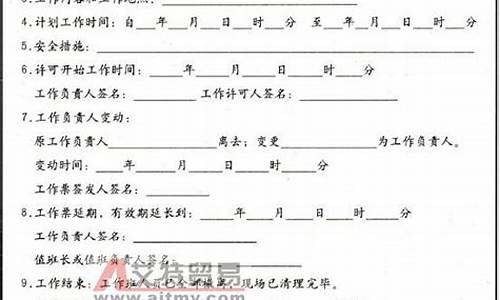 工作票的种类包括哪几类(工作票的种类包括哪几类具体是什么工作票)_https://www.ccit-cctv.com_科创板_第1张