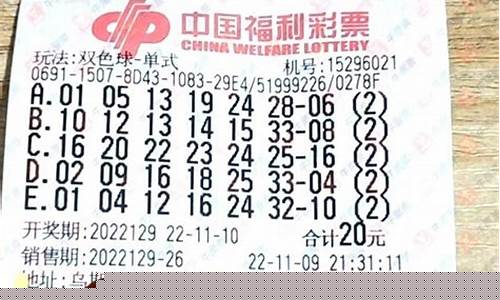 双色球的最新晒票23097(双色球的最新晒票23095)_https://www.ccit-cctv.com_北交所_第1张