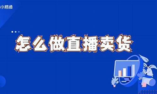 期货在哪直播卖出去好(期货在哪直播卖出去好呢)_https://www.ccit-cctv.com_深交所_第1张
