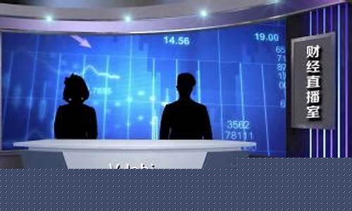 福州财经直播室(福州财经直播室在哪里)_https://www.ccit-cctv.com_上交所_第1张