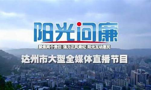 达州股市直播回放(长春股市直播)_https://www.ccit-cctv.com_上交所_第1张