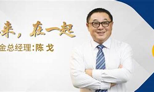 第一财经直播陈戈(陈炜第一财经)_https://www.ccit-cctv.com_创业板_第1张