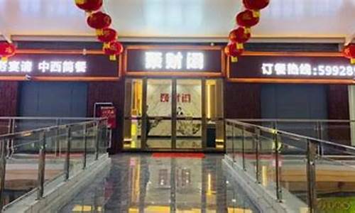 聚财阁直播室 朝恒指(聚财财经直播室)_https://www.ccit-cctv.com_深交所_第1张