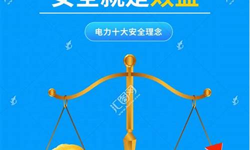 十大安全教育(十大安全教育观后感)_https://www.ccit-cctv.com_上交所_第1张