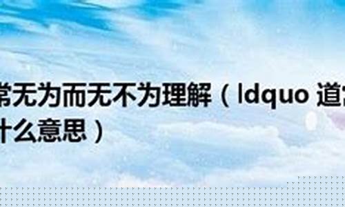 财经直播无为无不为(天下财经无为先生)_https://www.ccit-cctv.com_科创板_第1张