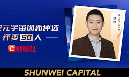 顺为财经直播(顺为财经直播间)_https://www.ccit-cctv.com_深交所_第1张