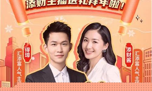 添财财经直播(添添财经)_https://www.ccit-cctv.com_上交所_第1张