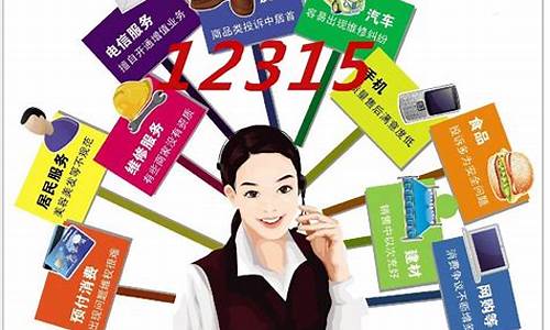 消费者网购投诉电话24小时热线(消费者网购投诉中心)_https://www.ccit-cctv.com_科创板_第1张