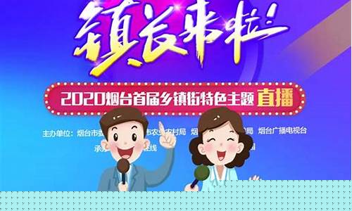 镇长财经直播(镇长直播)_https://www.ccit-cctv.com_北交所_第1张