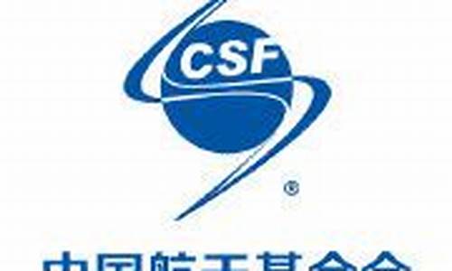 中国航天基金会招聘信息(中国航天基金会合作伙伴)_https://www.ccit-cctv.com_北交所_第1张