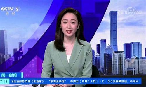 财经直播陈蓓蓓(央视财经主播陈蓓蓓)_https://www.ccit-cctv.com_深交所_第1张
