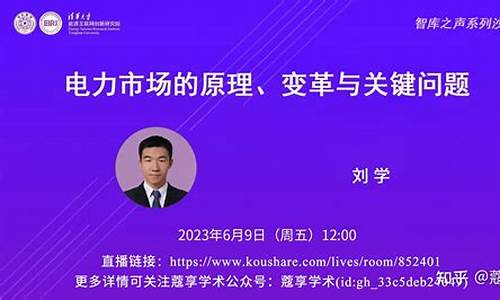 电力哥财经直播(电力一哥是谁)_https://www.ccit-cctv.com_科创板_第1张