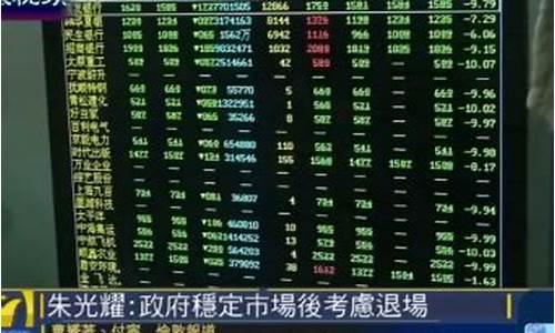 湖州股市直播最新消息(湖州股市直播最新消息今天)_https://www.ccit-cctv.com_深交所_第1张