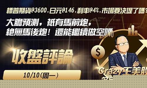 贵州标普期货直播大非农(标普期货)_https://www.ccit-cctv.com_上交所_第1张