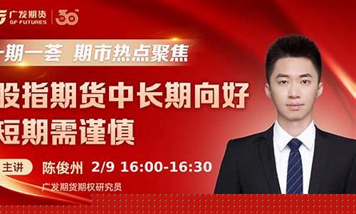 追梦人股指期货直播间(追梦人股票大讲堂)_https://www.ccit-cctv.com_上交所_第1张