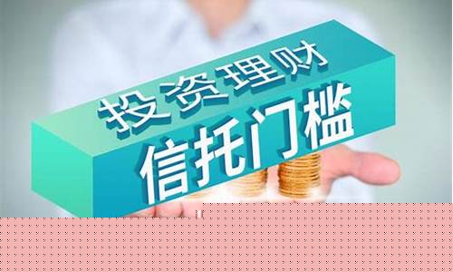 基金最低门槛是多少钱一个月(基金最低门槛是多少钱一个月的)_https://www.ccit-cctv.com_上交所_第1张