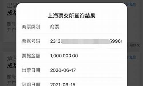 商票状态怎么查询(商票兑付情况查询)_https://www.ccit-cctv.com_创业板_第1张