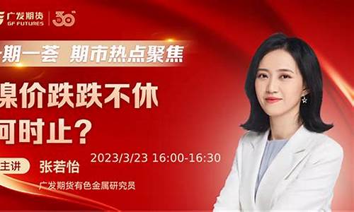 新疆期货直播间有哪些平台(新疆期货直播间有哪些平台啊)_https://www.ccit-cctv.com_科创板_第1张