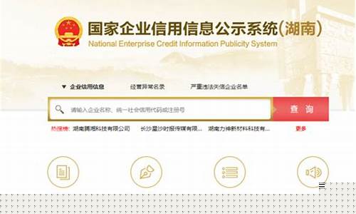 国家信息公示网查询(国家信息公示网查询江苏)_https://www.ccit-cctv.com_上交所_第1张