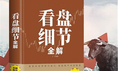 新手炒股入门书籍(新手炒股书籍排行榜)_https://www.ccit-cctv.com_深交所_第1张