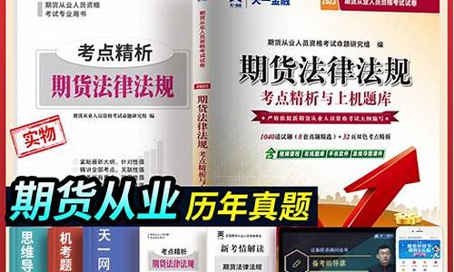 权威期货直播(权威期货直播平台)_https://www.ccit-cctv.com_北交所_第1张