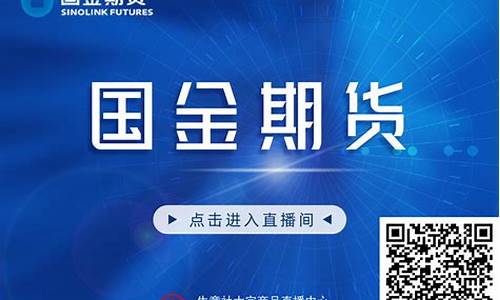 聚鑫期货直播间(聚鑫期货直播间是真的吗)_https://www.ccit-cctv.com_上交所_第1张