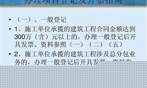 建筑材料开票怎样分类(建筑材料的开票类别)_https://www.ccit-cctv.com_科创板_第1张